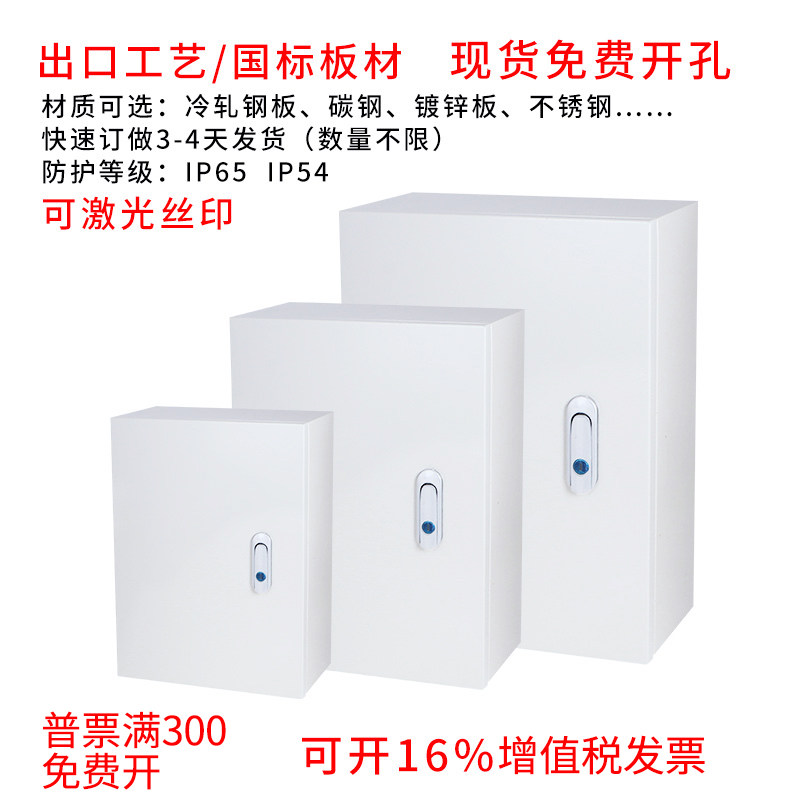 配电箱家用明装基业箱电表箱电气箱电控柜500*600*200板材1.2足厚