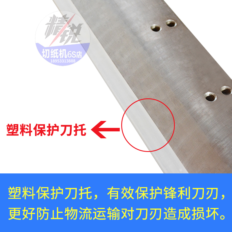 切纸机刀片普钢高速钢锋钢9201157华岳国望戴氏成品刀片爱凯斯