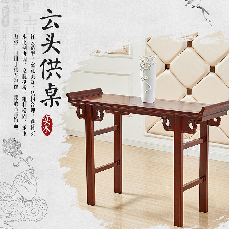 供桌佛台家用条几中堂香案中式玄关桌子实木案几条桌仿古经济条案