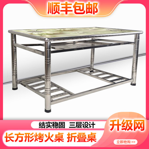 不锈钢折叠餐桌子长方形烤火桌家用长条桌吃饭方桌客厅茶几取暖牌