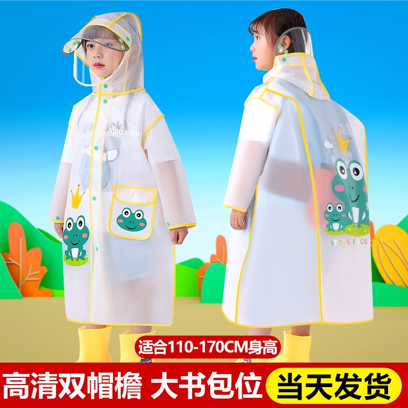 儿童雨衣女童男孩中小学生大童带书包位全身防水长款可爱卡通雨披