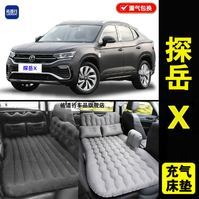 大众探岳X专用车载充气床垫汽车内后排睡垫旅行床睡觉折叠气垫床