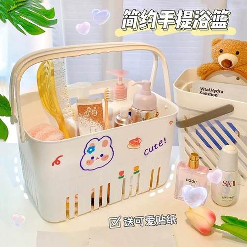 高档学生宿舍洗澡篮子浴筐2024新款大学生住校洗漱篮洗浴提篮浴框