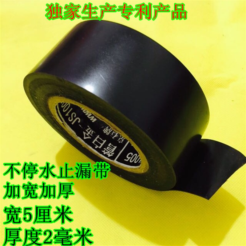 带压堵漏胶带管道缠绕带水管堵漏胶带油管堵漏带燃气管道堵漏通用