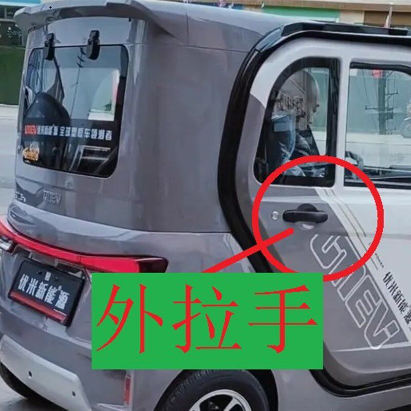 优米三轮车四轮车外拉手优米战狼把手优米战神车门拉手把手