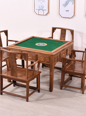红木家俱鸡翅木全自动电动麻将桌餐桌两用一体中式实木棋牌桌家用