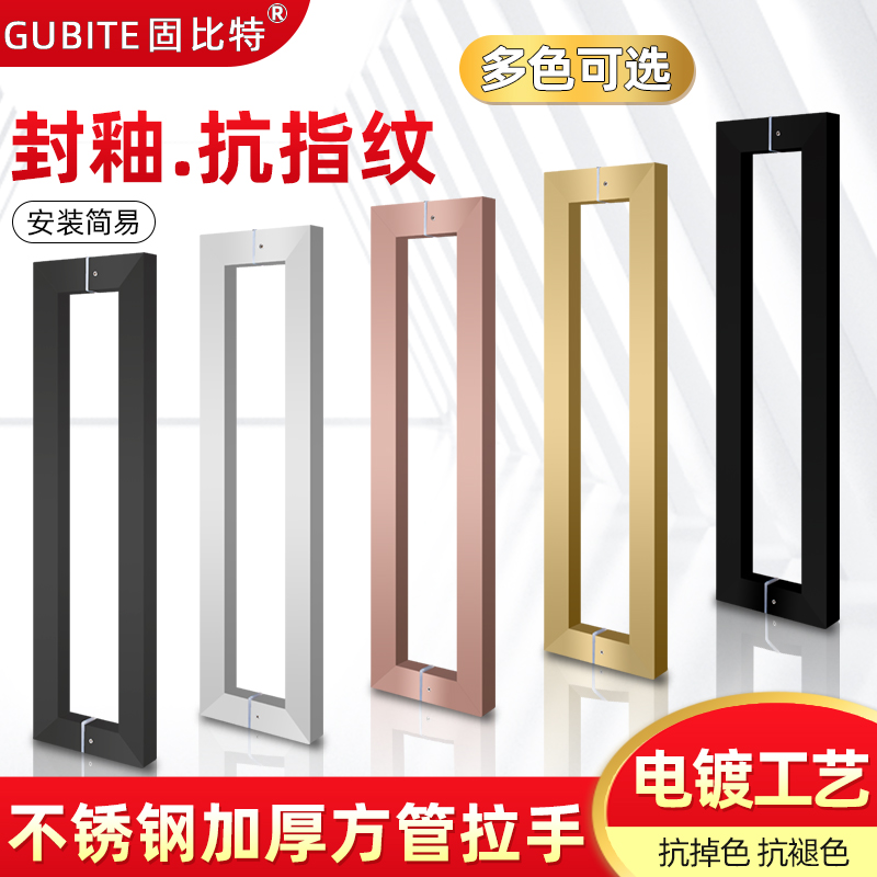 固比特玻璃门把手加厚不锈钢拉手玫瑰金哑黑色推拉门木门方形扶手
