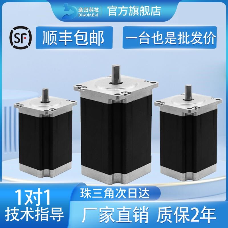 递归步进电机俩相4线8线马达42.57.86驱动器套装配542M860M点胶机