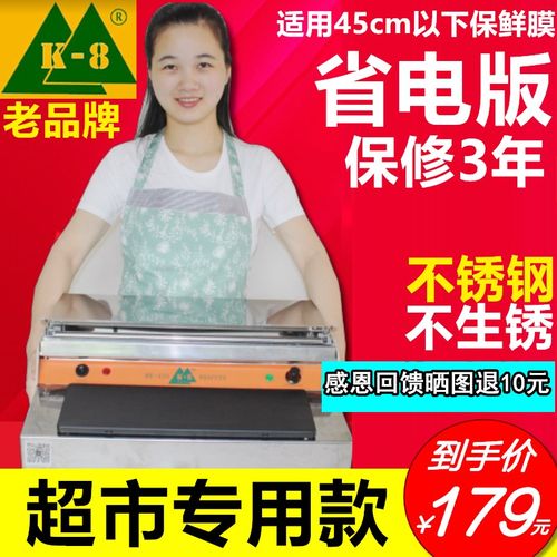 超市保鲜膜包装机k8 水果保鲜膜打包机手动蔬菜打包机全自动商用