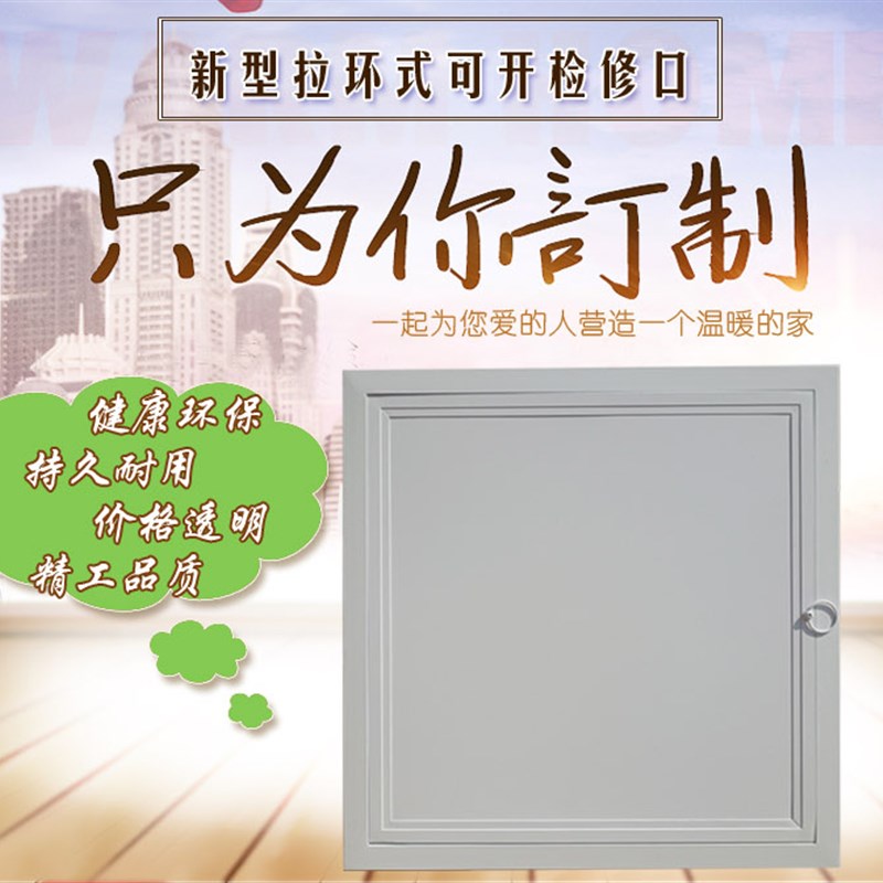 铝合金拉环检修口墙壁管道口检修中央空调检查口门装饰盖板