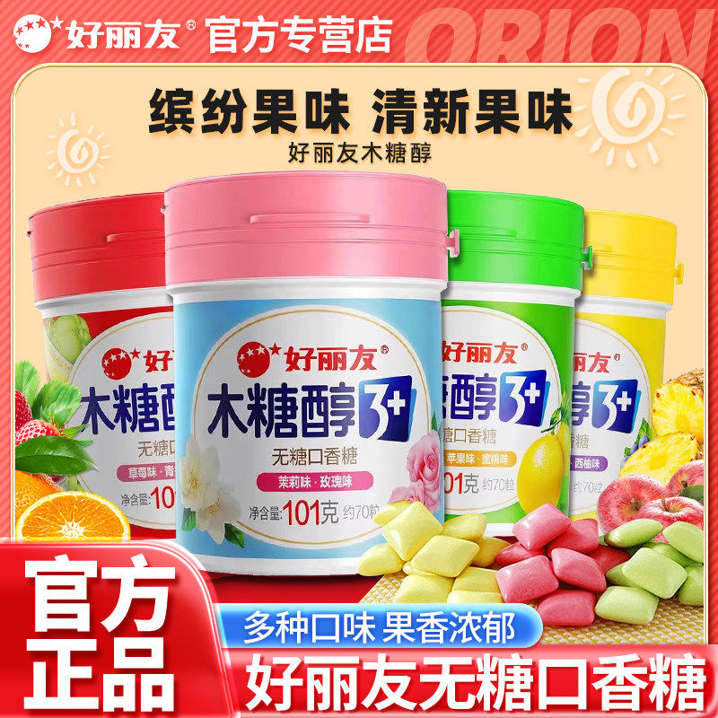 好丽友木糖醇3+无糖口香糖101g茶色添香绿茶红茶乌龙茶零食水果味