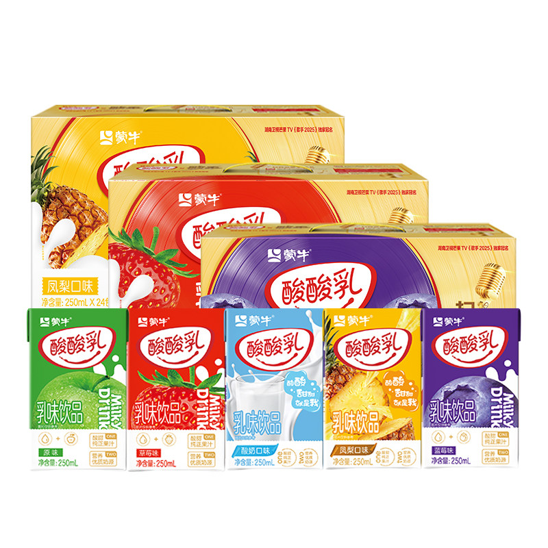 凤梨蓝莓酸奶草莓蓝莓酸酸乳牛奶