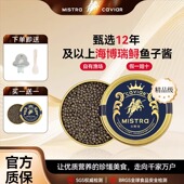 米斯塔海博瑞鲟鱼子酱买一罐送一罐12年鲟鱼籽酱尝鲜专享10g即食