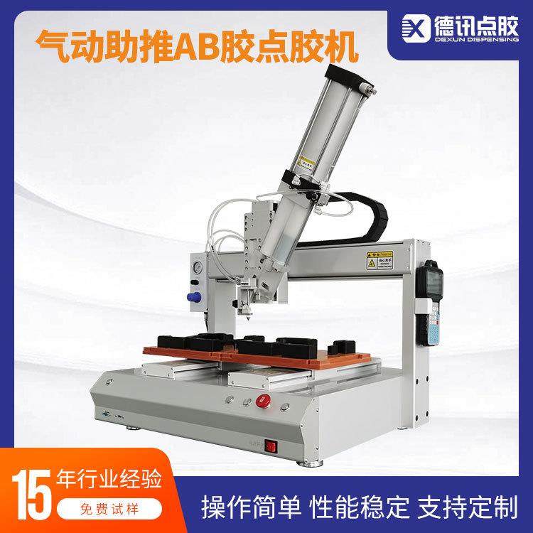 江苏气动助推双组份AB胶自动点胶机1:1-1:10胶水自动点涂,五金/工具,电动打胶机,淘宝优惠券,粉丝福利购,淘宝优惠卷