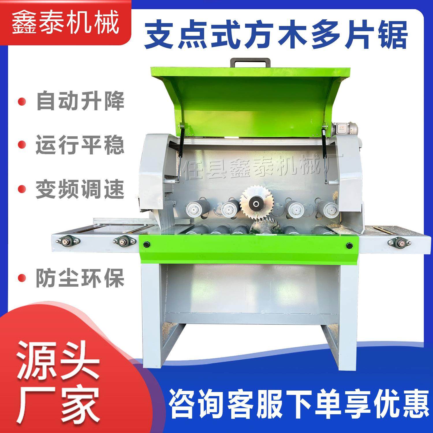 支点式方木多片锯方木圆木开片锯全自动原木板材开方机,五金/工具,机床,淘宝优惠券,粉丝福利购,淘宝优惠卷