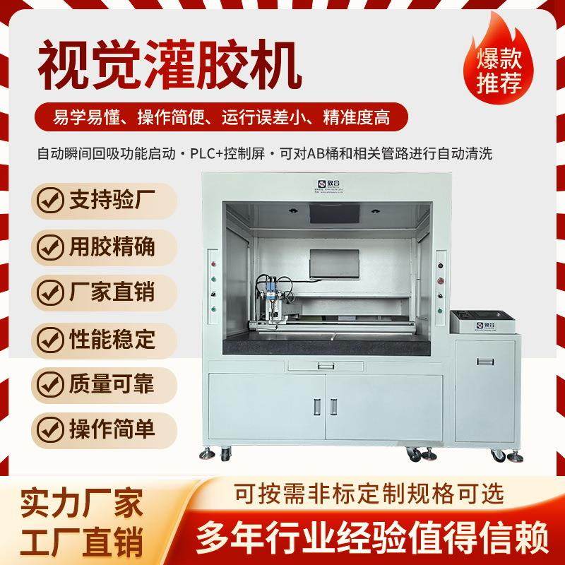 CCD视觉灌胶机全自动AB胶智能环氧灌胶机双工位视觉定位±0.01mm,五金/工具,电动打胶机,淘宝优惠券,粉丝福利购,淘宝优惠卷