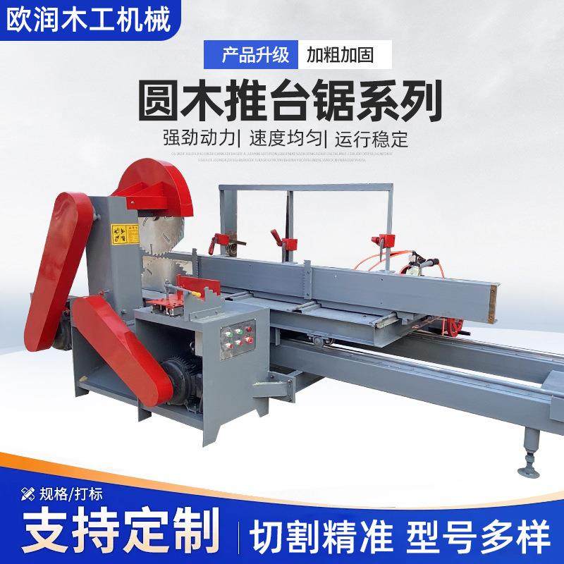大型圆木推台锯木工机械开料锯精密原木开板锯开片锯上下圆盘台锯,五金/工具,机床,淘宝优惠券,粉丝福利购,淘宝优惠卷