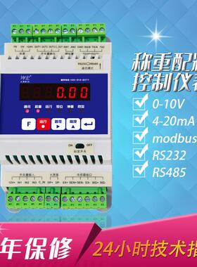 导轨式C801X称重控制modbus通讯变送器0-10v4-20ma
