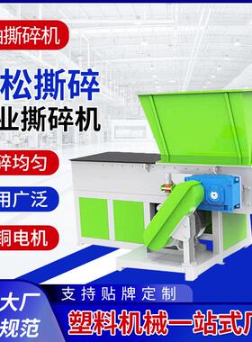 欧耐斯NS-D-1200型单轴撕碎机PP,PE,PPR管材撕碎机厂家供应