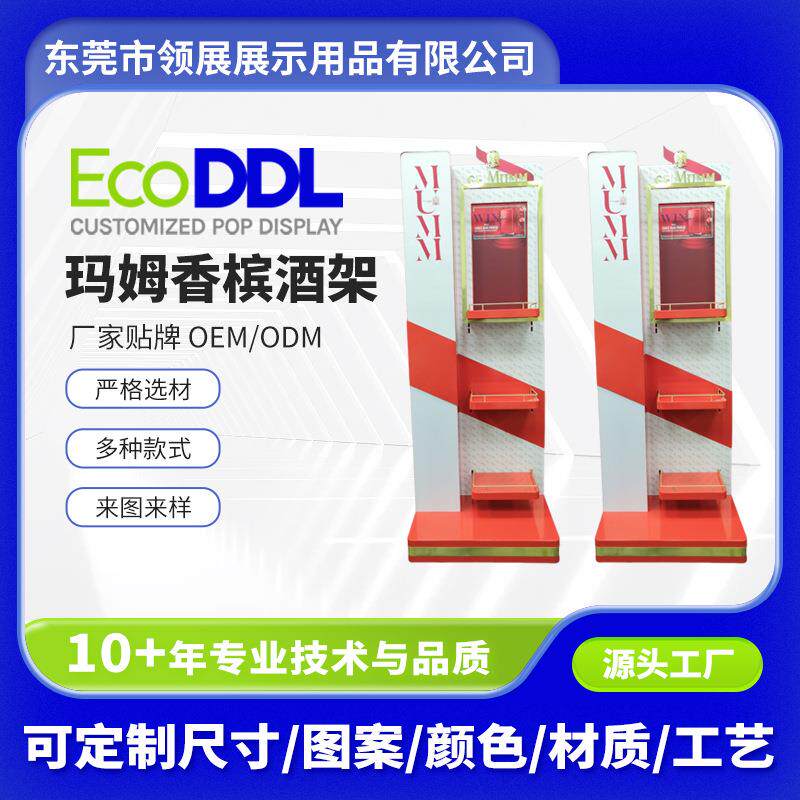 东莞厂家来图来样金属亚克力多功能创意酒水朗姆香槟展示架