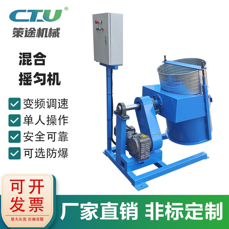 高速变频铁桶油桶摇匀机混合机防爆摇漆机胶桶电动滚桶机化工设备