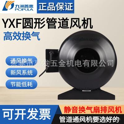 YXF圆形离心式管道风机工业抽风机排风换气扇外转子风机