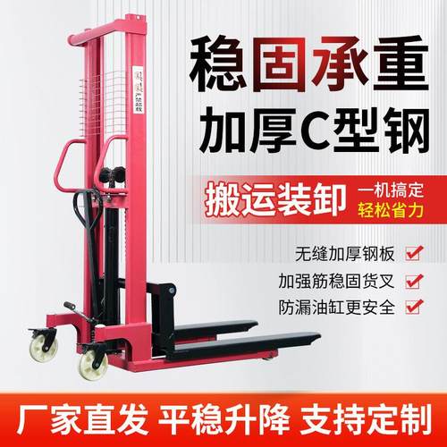 手动液压升高车搬运车C型钢叉车1吨2吨3吨升降电动叉车手动轻型堆