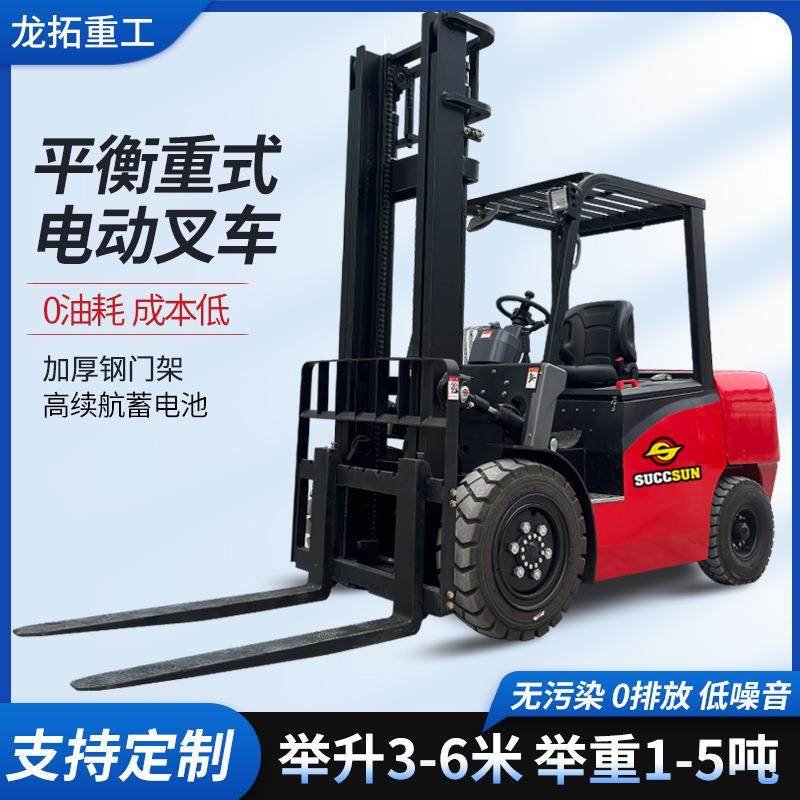 小型电动叉车2吨座驾式1吨吨液压升降搬运电叉车四轮电动叉车