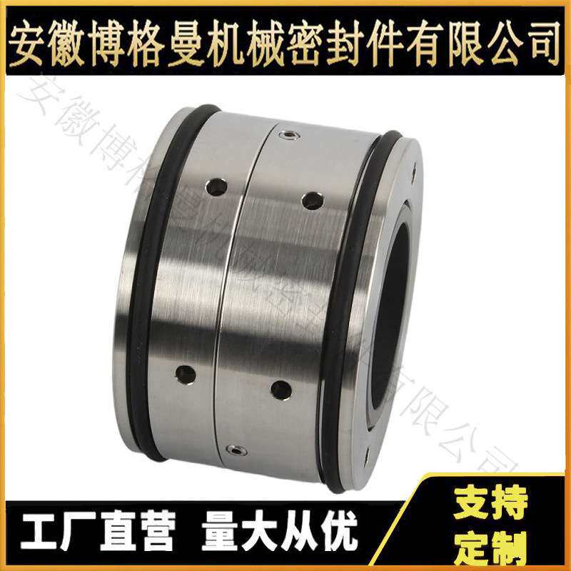 EMU机械密封污水泵机械密封件安徽博格曼机械密封