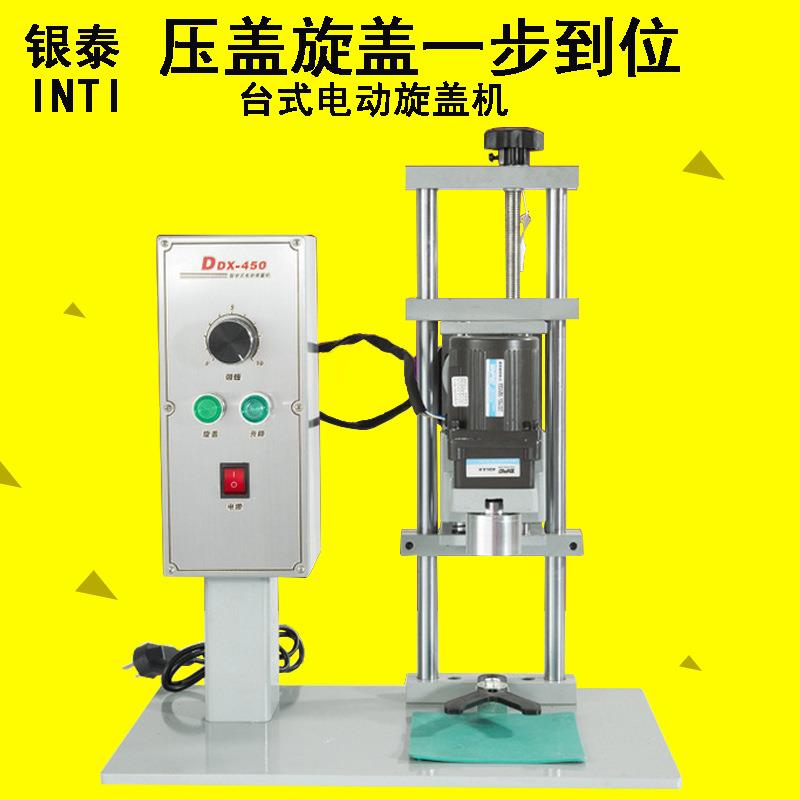 银泰DDX-450型电动旋盖机瓶口瓶子锁口机压盖机全自动