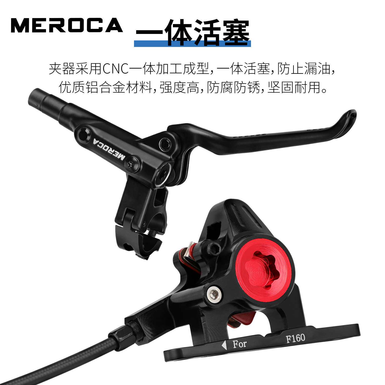 MEROCA平把公路车油刹双边制动公路车油碟分体式内走线平装式刹车