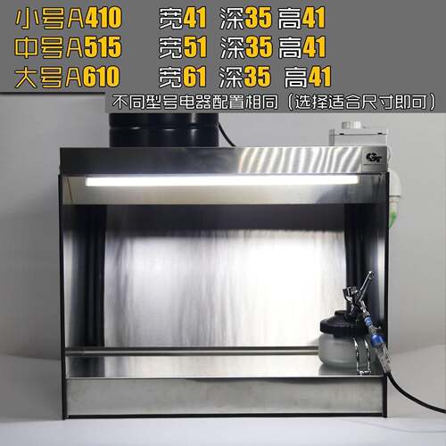 不锈钢陶瓷喷釉水帘柜 gtmodel辅料上色抽风民用家用工作台水帘箱