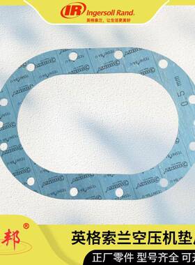 70483953英格索兰冷却管 37IN LG 螺杆空压机配件