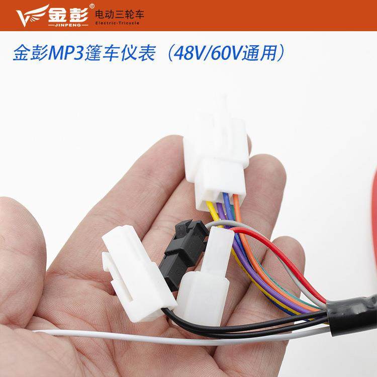 金彭电动三轮车仪表灯48V60V篷车凌动君越电量显示表速度表码表