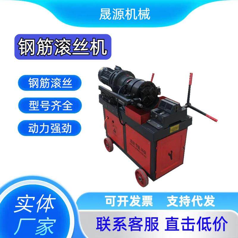 HGS-50型钢筋剥肋滚丝机 直螺纹钢筋车丝机 全自动数控套丝机
