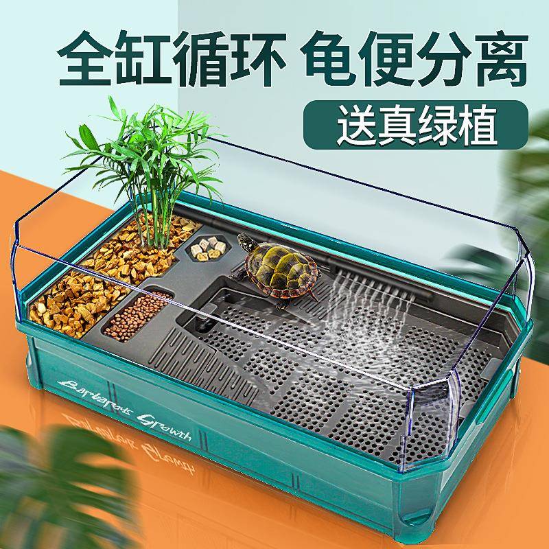 乌龟缸专用生态缸别墅巴西龟大型家用养殖饲养缸塑料养龟箱带排水