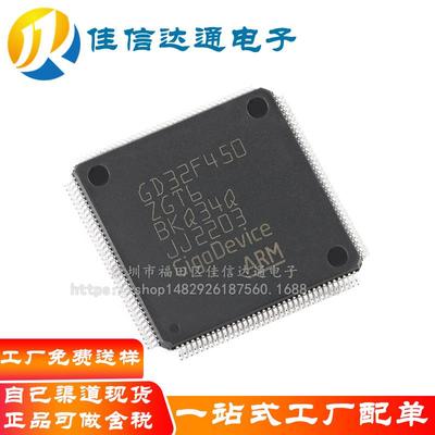 GD32F450ZGT6 32位MCU 单片机芯片 嵌入式控制器 LQFP-144