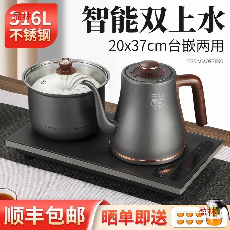 2025抽一体机专用全电热烧水壶家用煮茶水泡茶具自动上水新款茶台