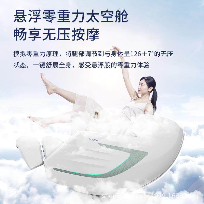 荣耀Rovos全自动智能按摩椅家用太空舱揉捏全身背部腰部颈椎R6707