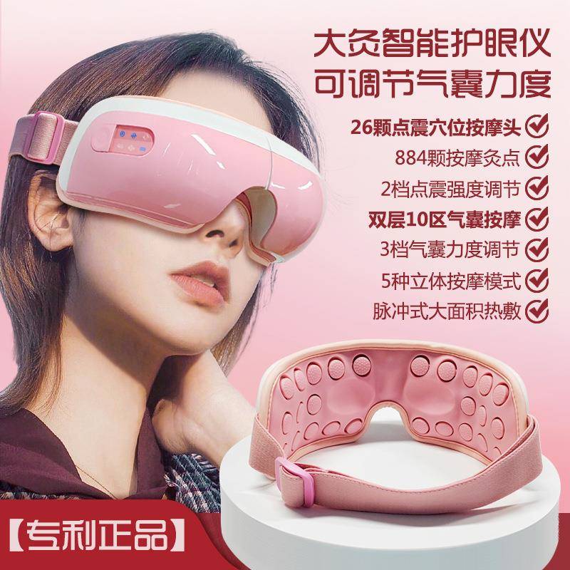 护眼仪大灸眼部按摩仪升级气囊点震热敷舒缓疲眼睛眼部按摩器
