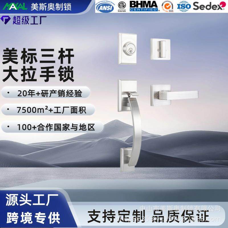 美式锌合金门锁单门大把手重型锁门边距可调节电镀别墅大门锁套锁