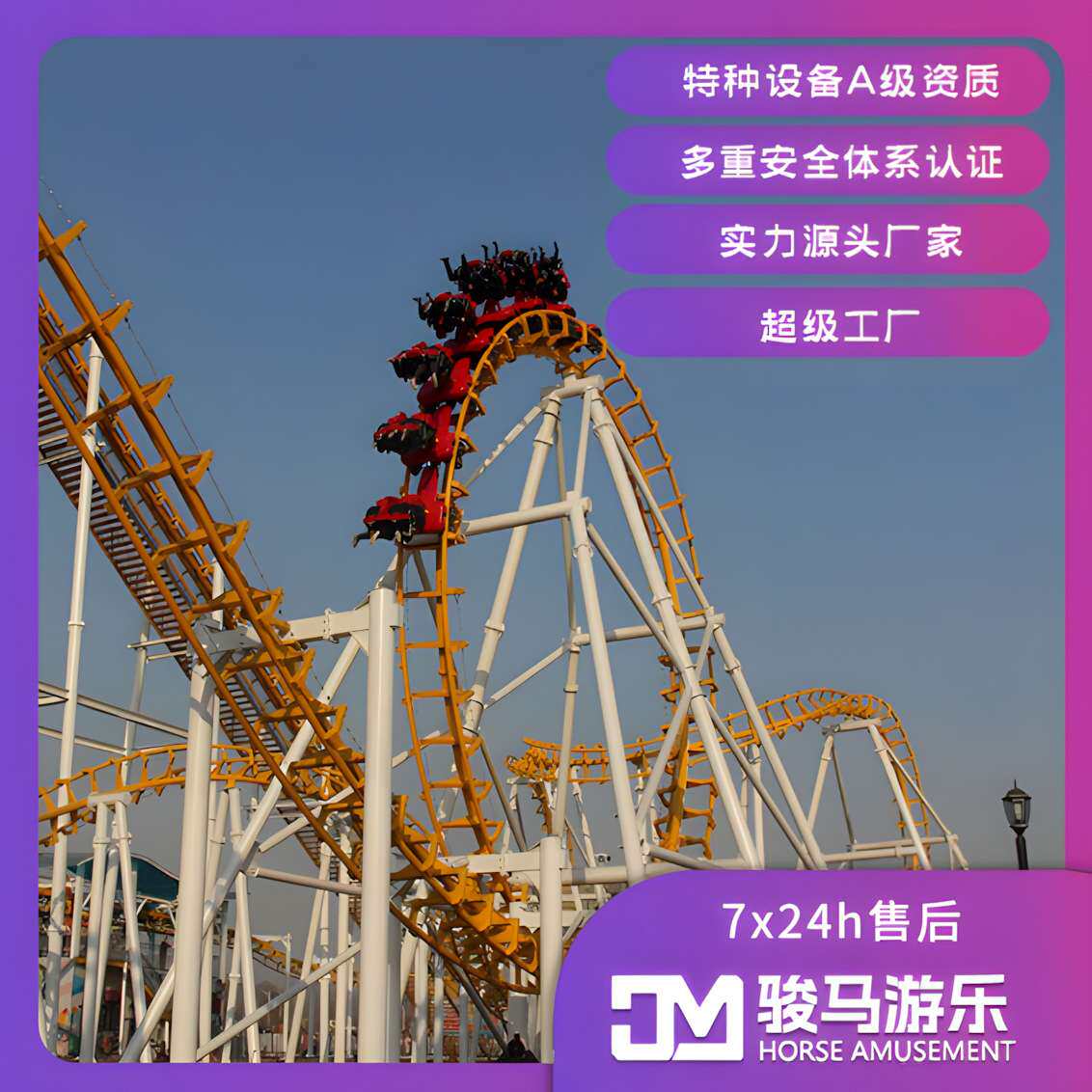 悬挂过山车游乐园过山车制作安装主题乐园过山车价格设备厂家