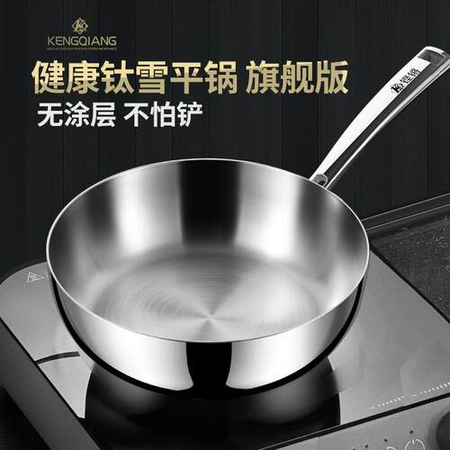 铿锵钛锅无涂层不粘锅家用炒锅电磁炉专用煎炒两用平底有钛炒菜锅