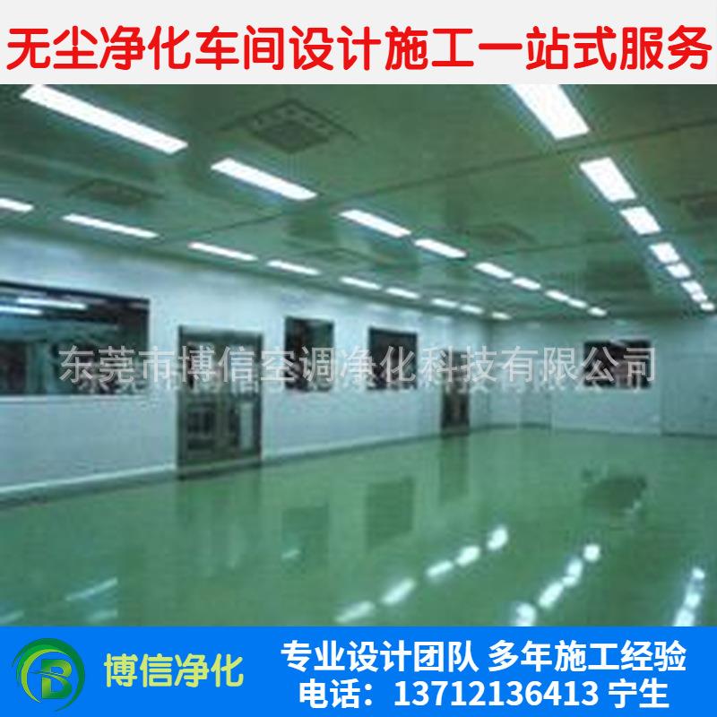 无尘室装修 洁净厂房净化工程改造 无尘净化车间设计装修方案报价