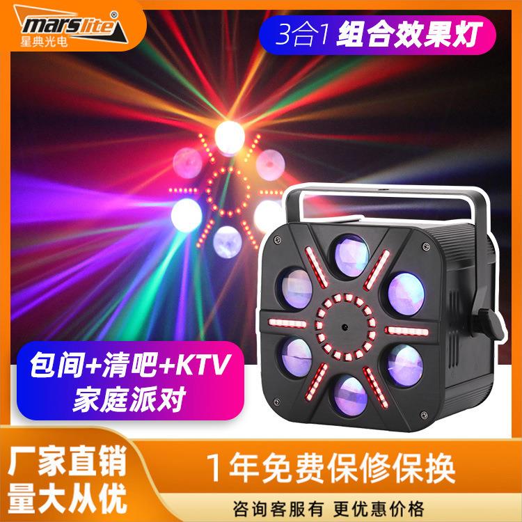 LED六眼光束灯KTV旋转声控灯酒吧聚会派对蹦迪七彩闪光效果灯