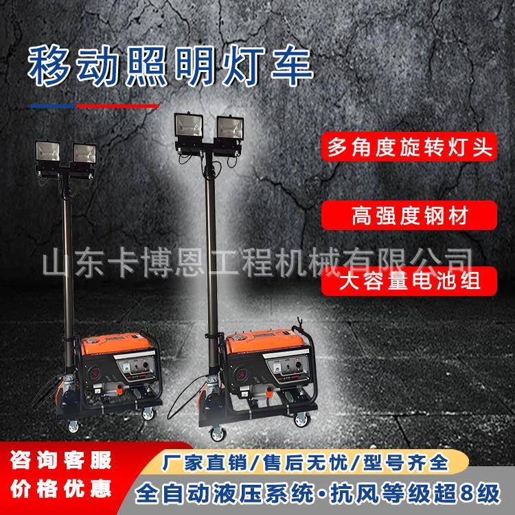 移动照明灯 柴油机发电机自动升降工作灯遥控式防汛抢修应急灯车