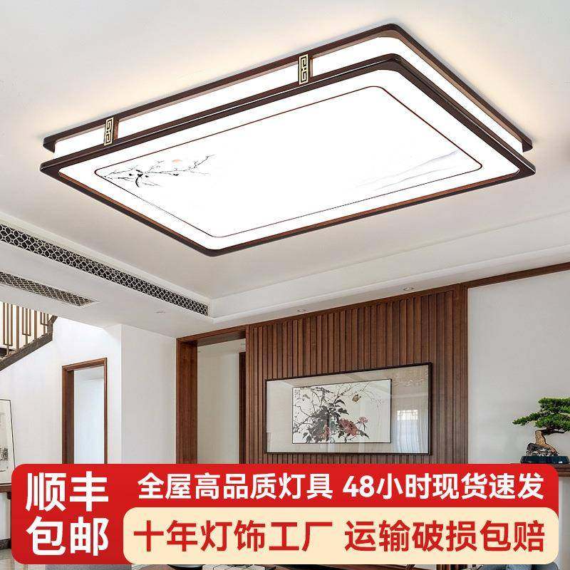 新中式实木吸顶灯客厅灯大厅主灯简约大气别墅中国风全屋套餐客厅,鲜花速递/花卉仿真/绿植园艺,割草机/草坪机,淘宝优惠券,粉丝福利购,淘宝优惠卷