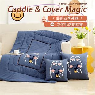 多功能抱枕毯子二合一毛巾绣抱枕被子两用沙发抱枕床头靠垫子