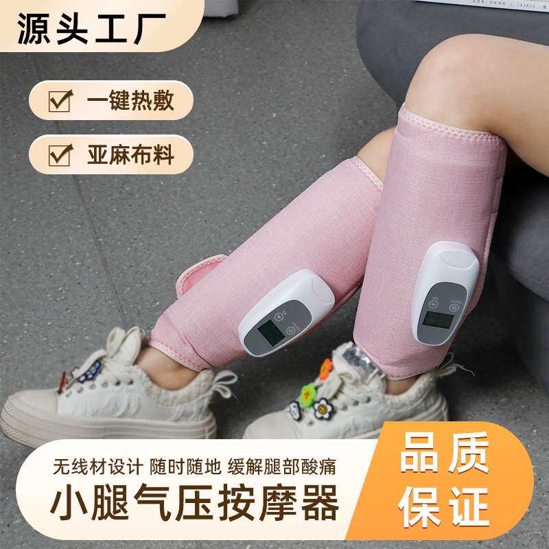 腿部按摩器大小腿经络气囊按摩仪气压揉捏单双腿保健温控电加热