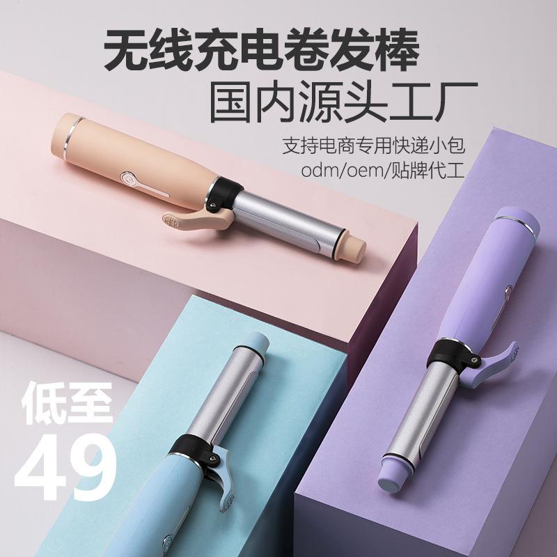 无线充电卷发棒刘海内扣神器夹板防烫便携宿舍迷小功率不伤发学生